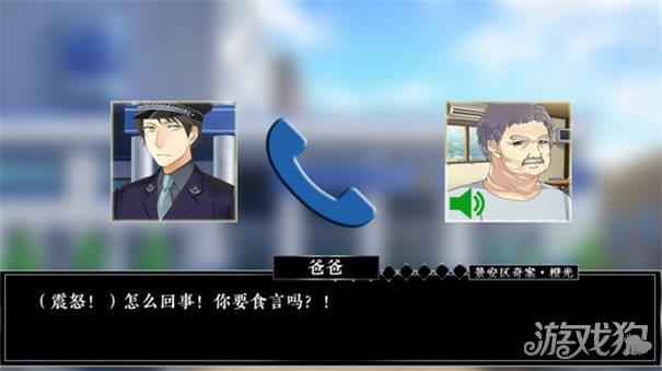 景安区奇案