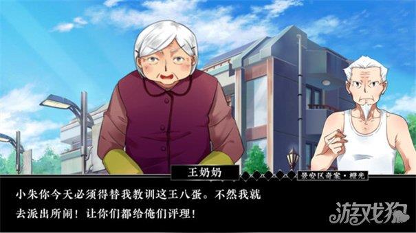 景安区奇案