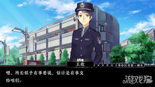 景安区奇案