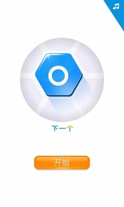 下一个消除截图