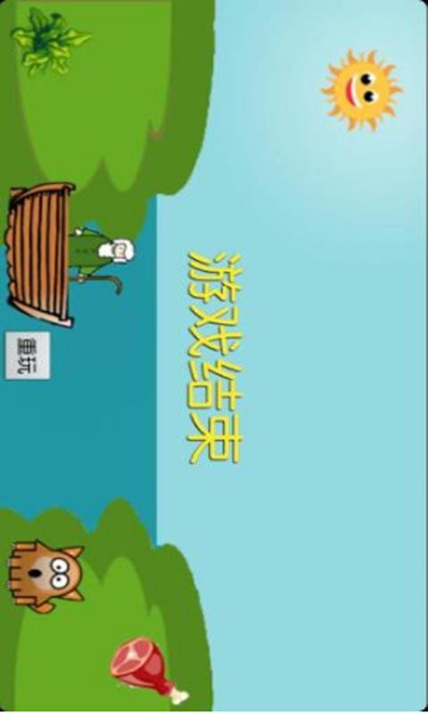 史上最难智力游戏截图