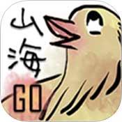 山海Go
