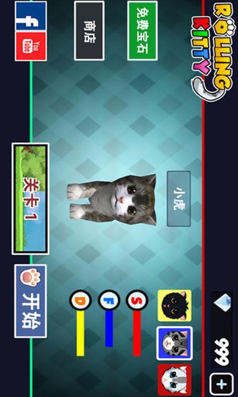 翻滚小猫截图