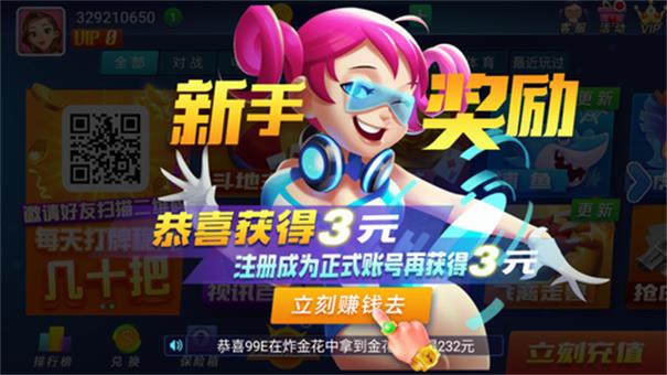山河棋牌官方版正式版截图