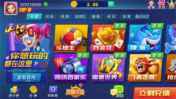 山河棋牌官方版正式版截图
