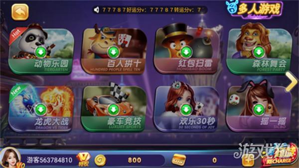 七月棋牌老版本