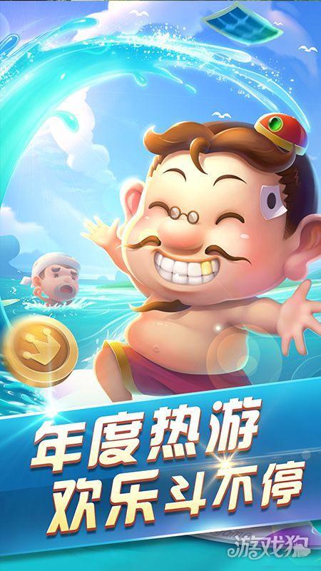 六月斗地主2013旧版
