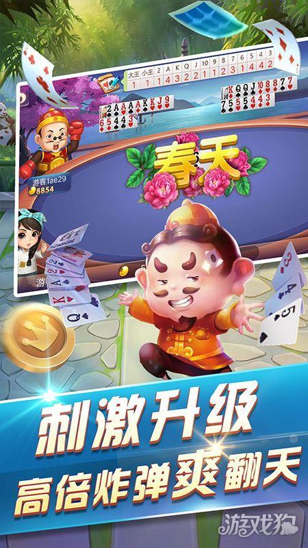 六月斗地主2013旧版