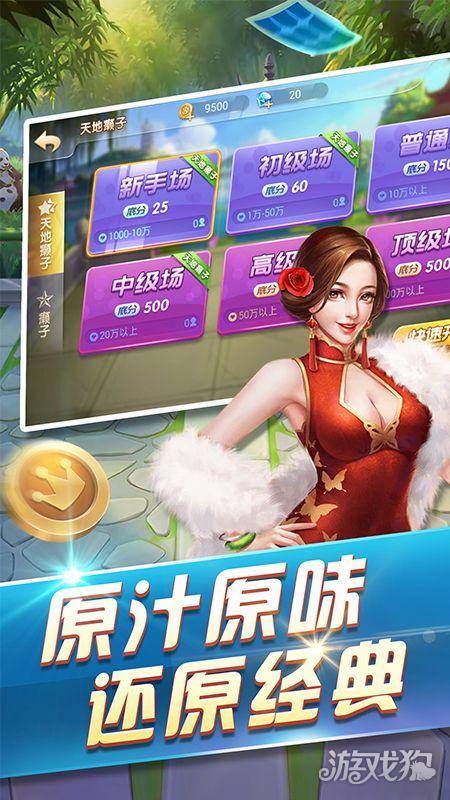 六月斗地主2013旧版