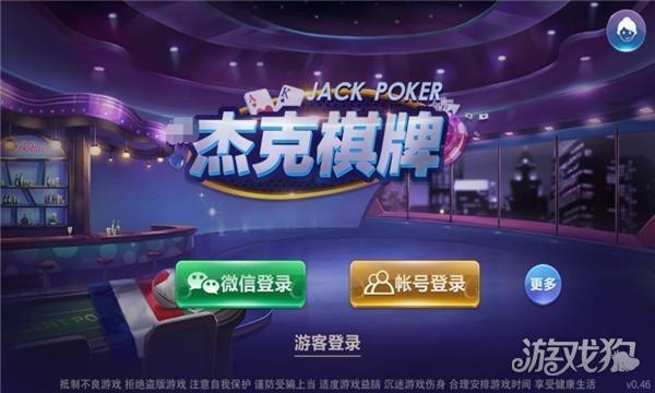 黑杰克21棋牌