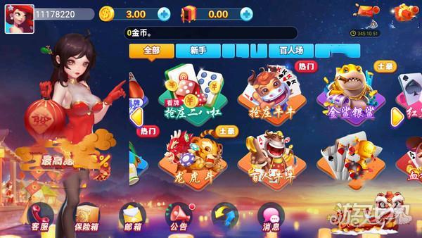 顶流棋牌最新版