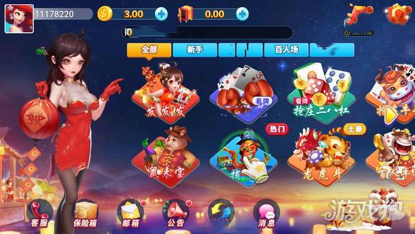 顶流棋牌最新版