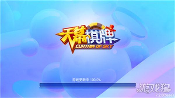天慕棋牌官方正版