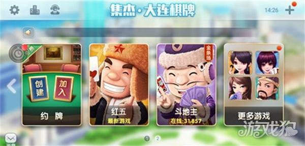 博雅大连棋牌