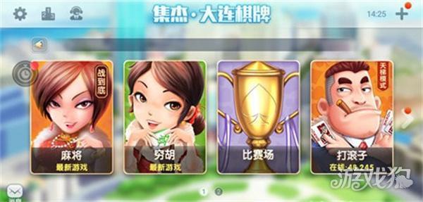 博雅大连棋牌
