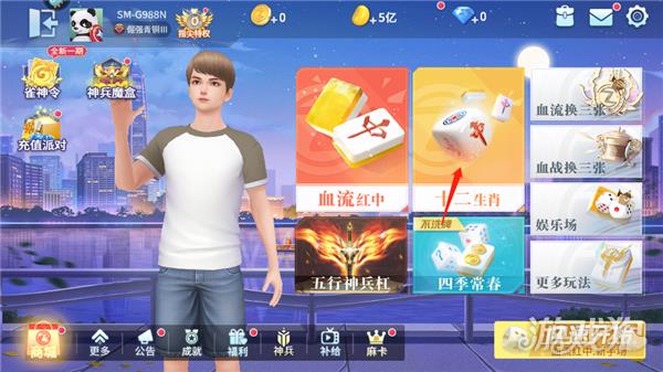 决战血流麻将