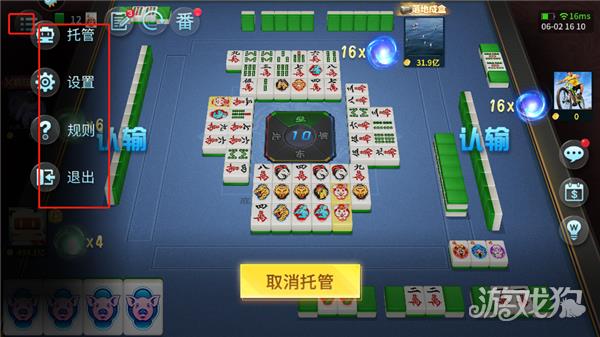 决战血流麻将