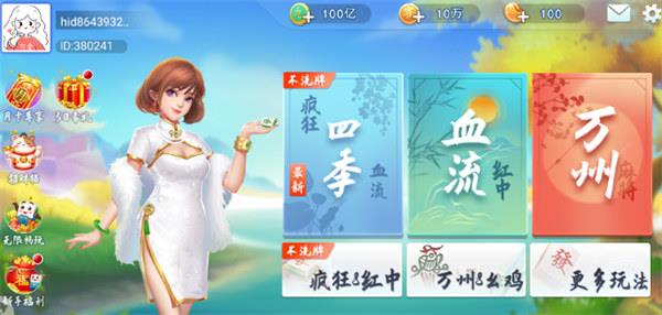 九九山城麻将万州版