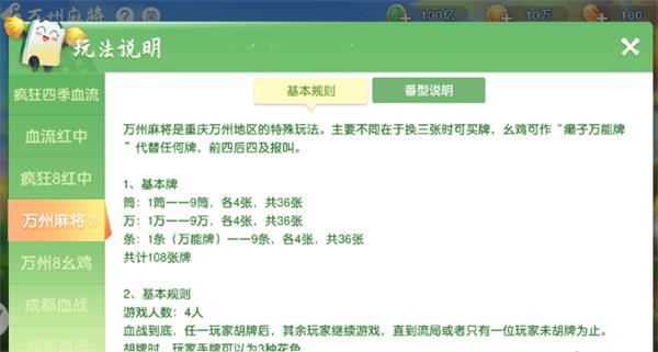 九九山城麻将万州版