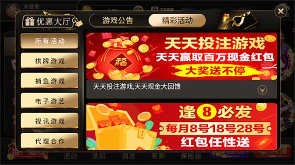 盛世棋牌旧版本