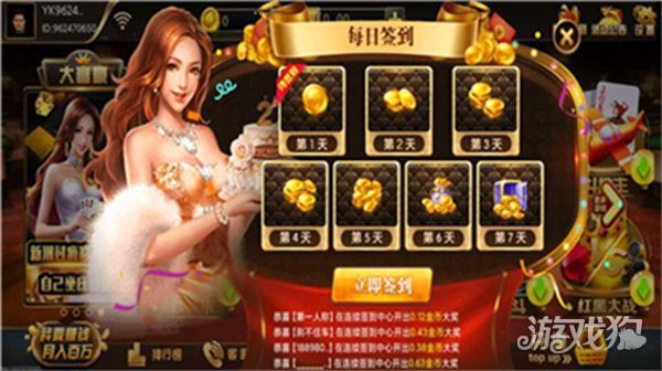 宏图棋牌财神到