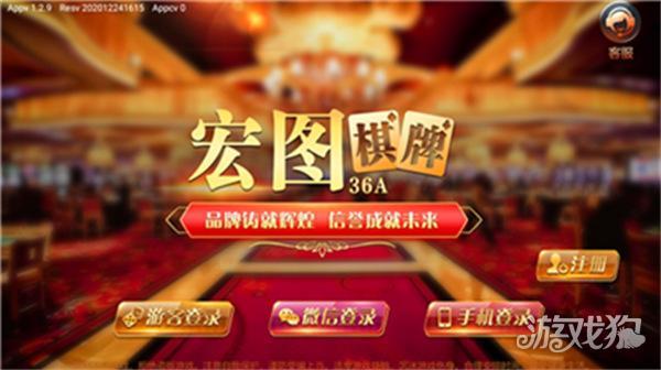 宏图棋牌财神到