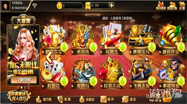 宏图棋牌财神到