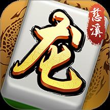 打牌网慈溪麻将
