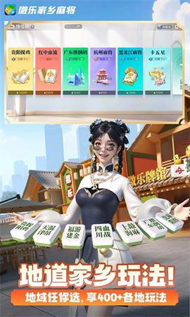 微乐麻将官方版