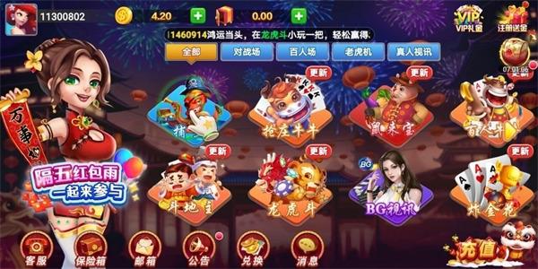 福连棋牌安卓正版