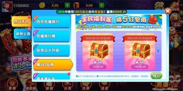 福连棋牌安卓正版