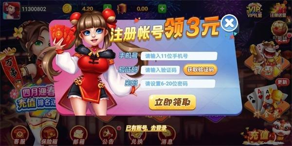 福连棋牌安卓正版