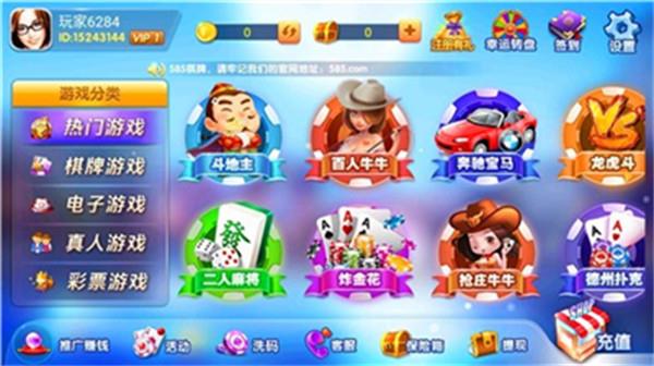 585棋牌老版本