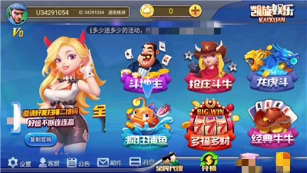 凯旋棋牌安卓版