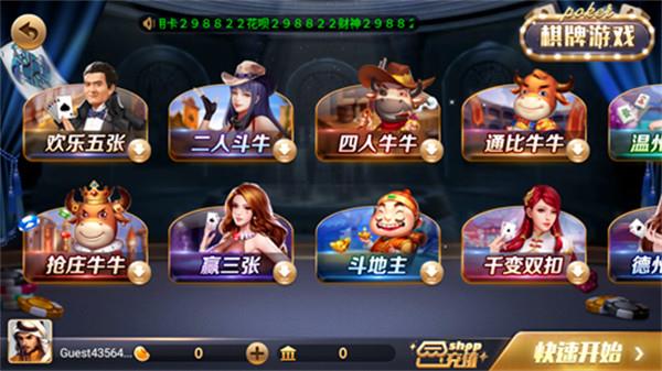 850正版豪华版官方版