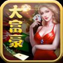 大富豪棋牌旧版本