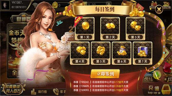 凤凰棋牌最新版截图