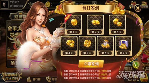 凤凰棋牌最新版