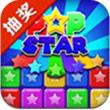 疯狂消星星3