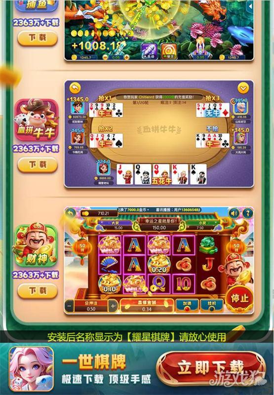 一世棋牌正版