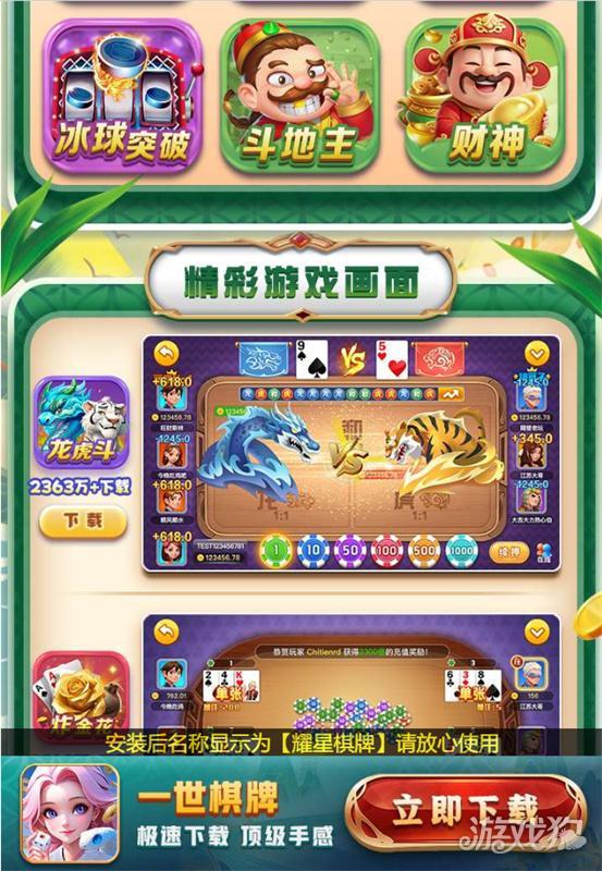 一世棋牌正版