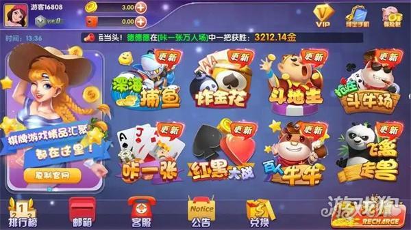 耀星棋牌安卓版