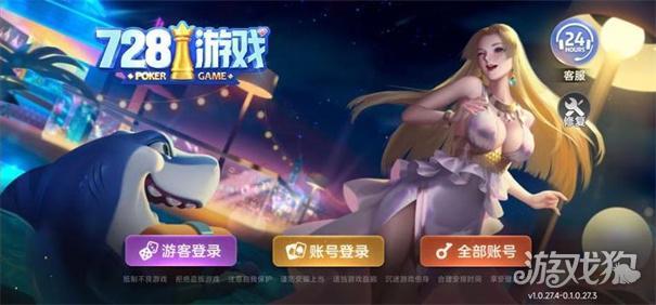 728game官方版