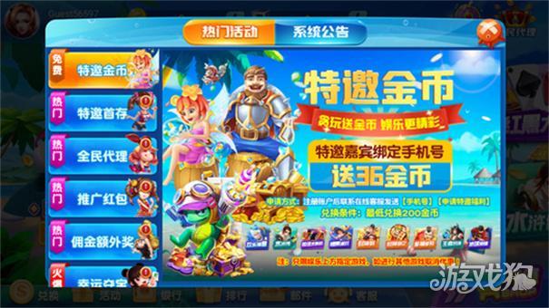 贪玩娱乐正版