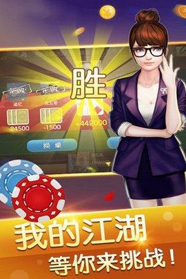 跃进棋牌最新版