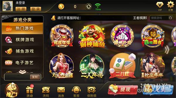 王者棋牌9988cc