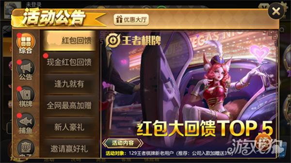 王者棋牌9988cc