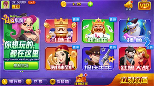 仙豆棋牌安卓版