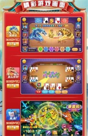 上阳棋牌最新版