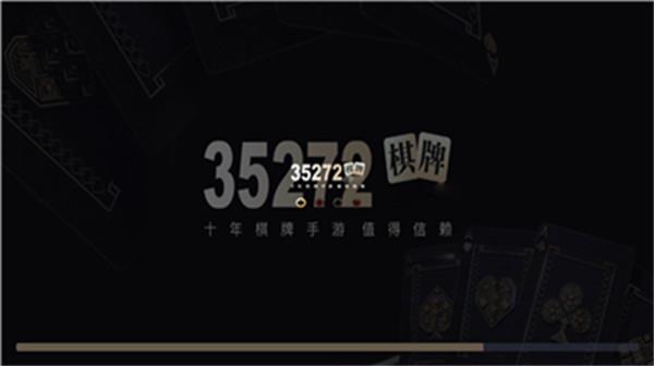35273官方版
